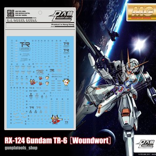 [ D.L Model ] Water decal UC26 ดีคอลน้ำสำหรับ RX-124 Gundam TR-6 ［Woundwort］(MG)