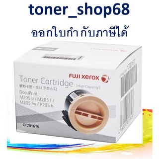 Fuji Xerox CT201610 ตลับหมึกโทนเนอร์ สีดำ ของแท้