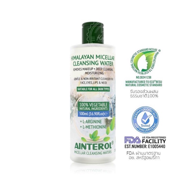 AINTEROL HIMALAYAN MICELLAR CLEANSING WATER