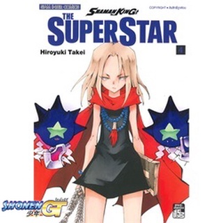 [พร้อมส่ง] หนังสือShamanking The Super Star ล.4#มังงะ-MG,สนพ.Siam Inter Comics,Hiroyuki Takei