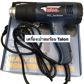 เครื่องเป่าลมร้อน Talon รุ่น 8611 ( Heavy Duty ) ปืนเป่าลมร้อน ไดร์เป่าลมร้อน เครื่องเป่าลม เครื่องเป่าพลาสติก