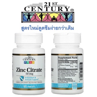 21st Century, Zinc Citrate, 50 mg, 60 Tablets