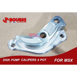 ขายึดปัมดิส คาลิปเปอร์ แต่ง MSX125 Honda สำหรับปั้ม Brembo 4Pot ตัวใหญ่ มีผลิตตามรุ่นในภาพ Disk pu