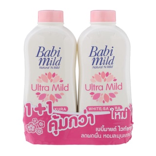 Free Delivery Baby Mild Ultra Mild White Sakura Baby Powder 380ml. Pack2 Cash on delivery