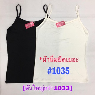 [พร้อส่ง]เสื้อซับสายเดี่ยว/ตัวใหญ่