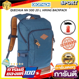 🔥แนะนำ!! กระเป๋าเป้สะพายหลังขนาด 20 ลิตร รุ่น NH 500 (สีฟ้า) QUECHUA กระเป๋าและเป้สะพายหลัง