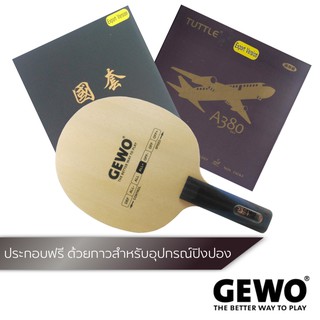 Pingpongsport ไม้ปิงปอง GEWO Polaris PowerFlex+ ยางปิงปอง Tuttle Beijing 3 และ Tuttle A380 sky