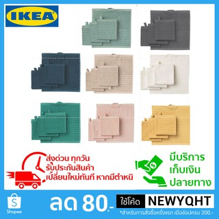 ผ้าขนหนูเช็ดมือ 1เซ็ต/ 4 ชิ้น รุ่น VÅGSJÖN วัวเควิน แบรนด์อิเกีย IKEA