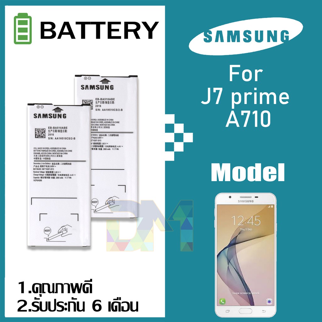แบต samsung J7 prime/G610f/A710/A7(2016) แบตเตอรี่ battery Samsung กาแล็กซี่ J7 prime/A710 มีประกัน 6 เดือน