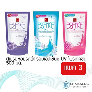 สเปรย์หอมรีดผ้าเรียบ ESSENCE 500 มล. แพ็ค 3 ถุง