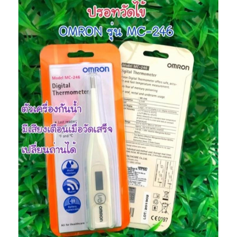 ปรอทวัดไข้ เทอร์โมมิเตอร์ ปรอทวัดไข้แบบดิจิตอล วัดค่าได้ภายใน 60 วินาที ที่วัดไข้ดิจิตอล  Omron MC24