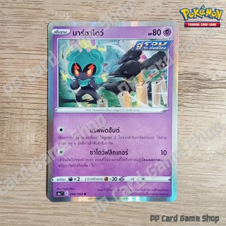 มาร์ชาโดว์ (S6a T E 044/069 R/Foil) พลังจิต ชุดอีวุยฮีโร การ์ดโปเกมอน (Pokemon Trading Card Game) ภาษาไทย