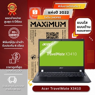 ฟิล์มกันรอย โน๊ตบุ๊ค รุ่น Acer TravelMate X3410 (ขนาดฟิล์ม 14 นิ้ว : 30.5x17.4 ซม.)