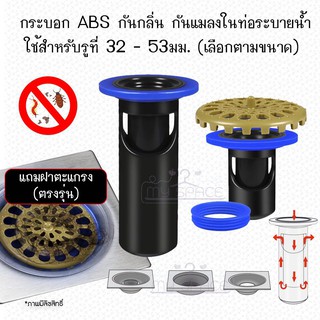 กันกลิ่นท่อ📍ตะแกรงกันกลิ่น กันแมลงขึ้นจากท่อ กันกลิ่นท่อระบายน้ำ ท่อดักกลิ่น กรองท่อระบายน้ำ กันแมงสาบ ตะขาบ ดักจับเส้นผ