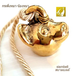 siambell กระดิ่งหมา กระดิ่งแมว กระดิ่งน้องหมา กระดิ่งน้องแมว ลายน้องหมา สยามเบลล์ กระดิ่งคอหมา กระดิ่งคอแมว กระดิ่งสุนัข