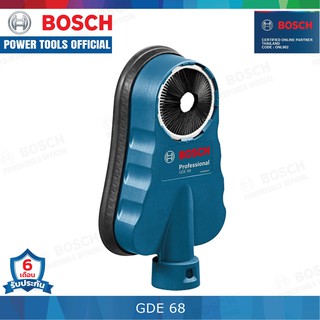 BOSCH GDE 68 อุปกรณ์เสริมเก็บฝุ่น ใช้กับสว่านที่มีขนาด 4-68 มม. (ต้องต่อเข้ากับเครื่องดูดฝุ่น)