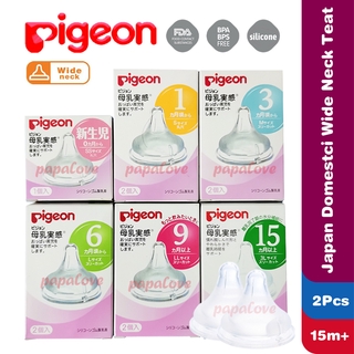 Papalove | Pigeon wide neck teat Imported Japan 2 pcs genuine Pigeon wide neck teat for genuine Pigeon wide neck milk, pigeon glass bottle or PPSU feeding bottle Pigeon Pigeon nipple is like soft touch size SS S M L LL LLL pack of 2