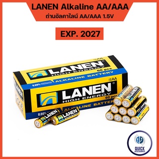 LANEN สีเหลือง Alkaline ถ่าน AA ถ่าน AAA 1.5V ถ่านอัลคาไลน์ EXP2027