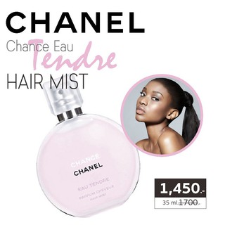 ผมปลิวแล้วสวยอ่ะ CHANEL CHANCE EAU TENDRE HAIR MIST 35 ml. น้ำหอมฉีดผม