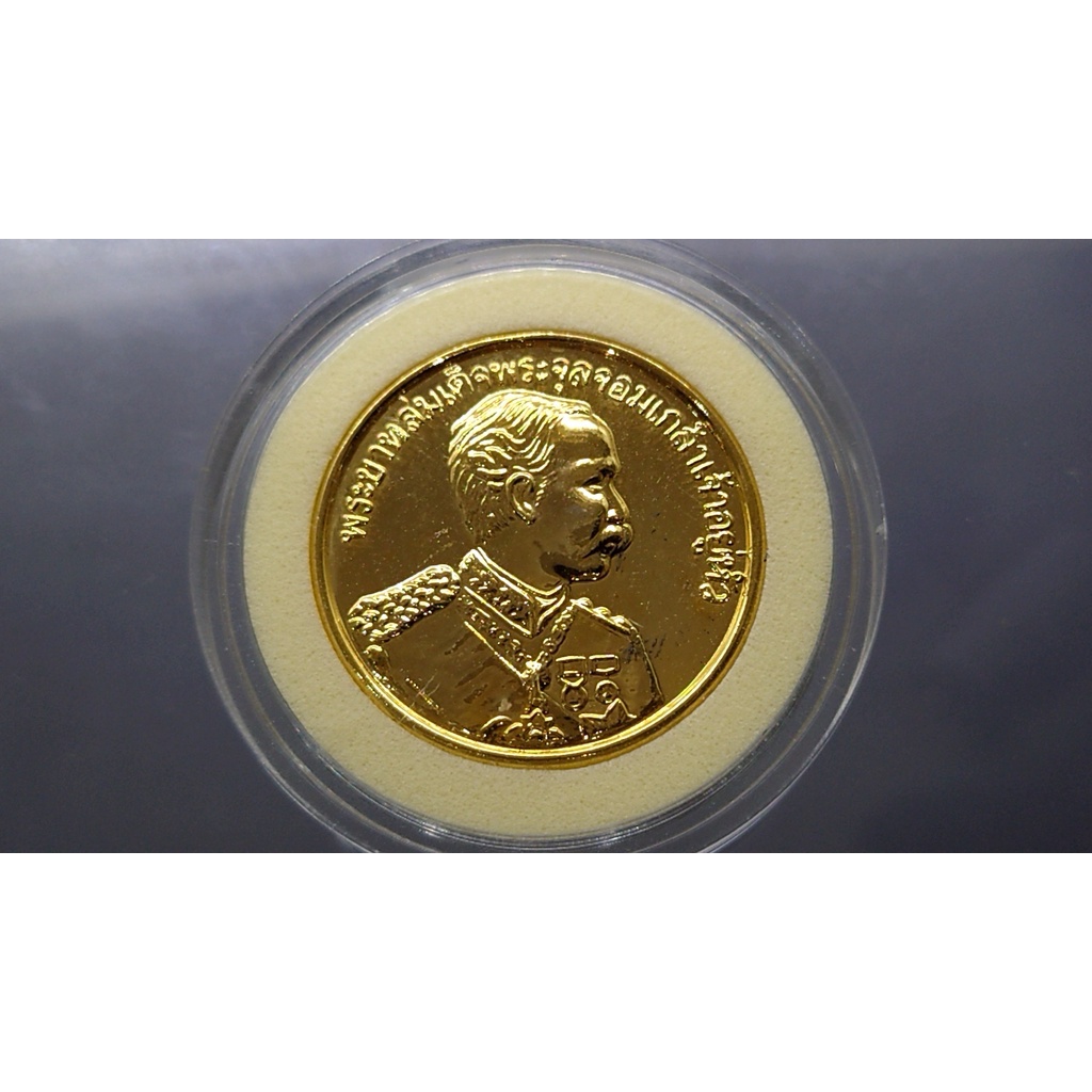 เหรียญ เหรียญที่ระลึกพระรูปรัชกาลที่5 ร5 หลัง กรมหลวงชุมพร เนื้อชุบกะไหล่ทอง ขนาดเหรียญ 3 ซม.