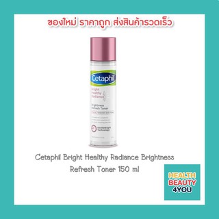 Cetaphil Bright Healthy Radiance Brightness Refresh Toner เซตาฟิล ไบรท์ เฮลธ์ตี้ เรเดียนซ์ไบรท์เนส รีเฟรช โทนเนอร์ 150มล