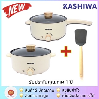 📌แพคกล่องอีกชั้น📌 หม้อสุกี้ชาบู กระทะไฟฟ้า KASHIWA รุ่น KW-352 / KW-354 / KW-355 เคลือบเทปล่อน 1,000 วัตต์