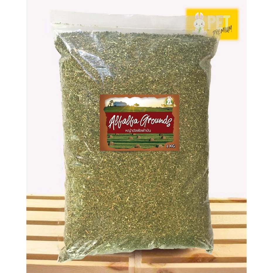 อัลฟาฟ่าป่น 1,000 กรัม ละเอียด เขียว หอมๆ สดใหม่ Alfalfa Grounds 1,000 g by pet premium