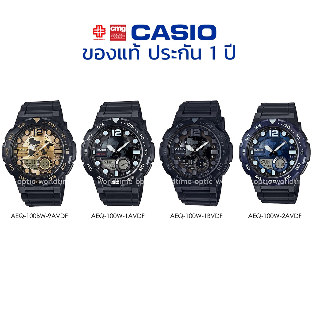 นาฬิกาข้อมือ CASIO แท้ รุ่น AEQ-100BW/AEQ-100W/AEQ-110BW/AEQ-110W ประกัน 1 ปี