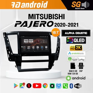 จอ Andriod จอตรงรุ่น Mitsubishi Pajero 2020-2021 ขนาด 10.1 นิ้ว !!! รับประกันถึง 1 ปี ยี่ห้อ Alpha Coustic