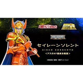 Saint Seiya - Myth Cloth EX Siren Sorrento (Asgard Final Battle Ver.) : P-Bandai4573102613554