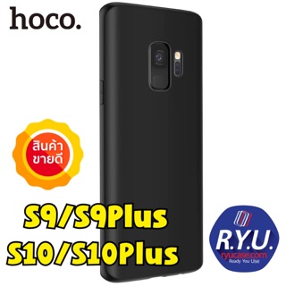 S10/S10Plus!Hoco Fascination TPU Ultra Slim For Galaxy S9/S9Plus/S10/S10Plusของแท้นำเข้า