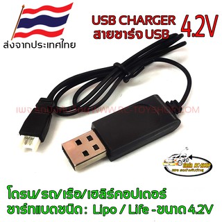 สายชาร์จ USB สำหรับชาร์จโดรนขนาด 3.7 โวลต์