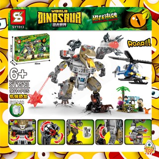 ตัวต่อ SY1513 WORLD DINOSAUR หุ่นยนต์ไดโนเสาร์ จำนวน 901+ ชิ้น