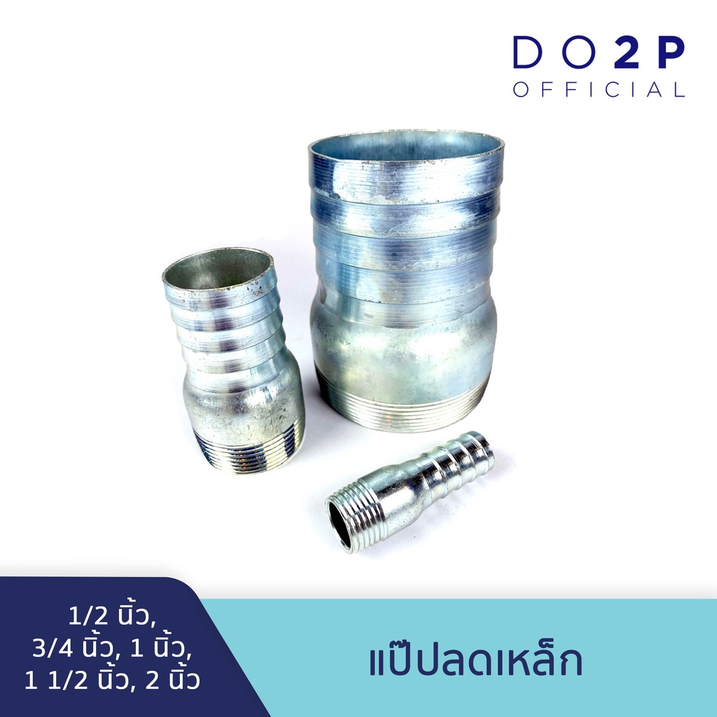 แป๊ปลดเหล็ก 1/2นิ้ว, 3/4นิ้ว, 1นิ้ว, 1 1/2นิ้ว, 2นิ้ว Hose -Tap Connector 1/2