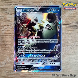 บันกิราส GX (AS3a B 140/183 RR) ความมืด ชุดเงาอำพราง การ์ดโปเกมอน (Pokemon Trading Card Game) ภาษาไทย