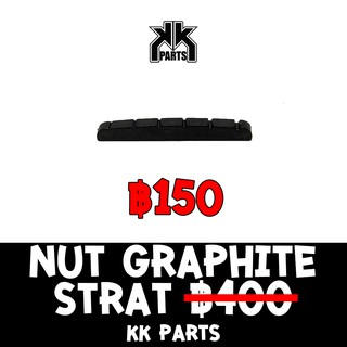 Nut Guitar Graphite, Bone Strat 42mm., Les Paul 43mm., Acoustic 43mm. สำหรับกีตาร์ Strat by KK Parts