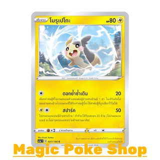 โมรุเปโกะ (C/SD) สายฟ้า ชุด ซอร์ดแอนด์ชีลด์ การ์ดโปเกมอน (Pokemon Trading Card Game) ภาษาไทย sc1a027