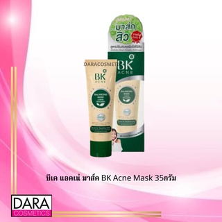 ✔️ถูกกว่าห้าง✔ บีเค แอคเน่ มาส์ค BK Acne Mask 35กรัม  ของแท้ DARACOSME