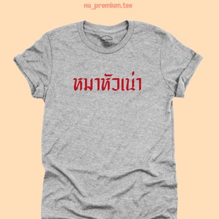 เสื้อยืดลาย หมาหัวเน่า เสื้อยืดตลกๆ เสื้อยืดวัยรุ่น มีหลายสี ไซส์ S - 2XL