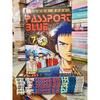 PASSPORT BLUE 1-7เล่มจบ //มือสอง