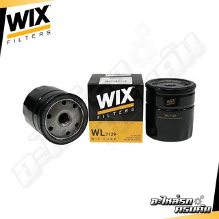 WIX กรองน้ำมันเครื่อง CHEVLORET ออพตร้า ครูซ 1.6 (เหล็ก), Aveo 1.4 (WL7129)