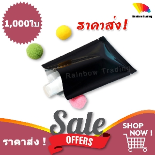 ราคาส่ง !!! ซองซีล 3 ด้าน เนื้อฟอยด์เงา สีดำ ตั้งไม่ได้ (1,000ใบ) :CW