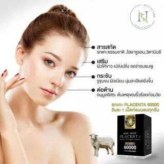 {อายุ40แต่ผิว25หน้าเด็ก}รกแกะเบบี้ชีพแม็กซี่โกลด์Placenta Maxi Gold40แคปซูล