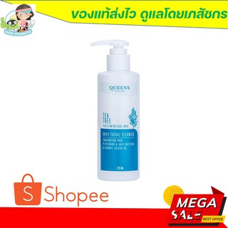 Queens Tea tree facial wash เจลล้างหน้าดูแลผิว รักษาสิว ผิวไม่แห้งตึง 125 ml.