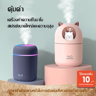 เครื่องพ่นอโรม่าAir humidifier Diffuser300Ml USB Cool Mistน้ำมันหอมระเหยที่มีสีสันโคมไฟสำหรับรถบ้าน Mini Home Office Car