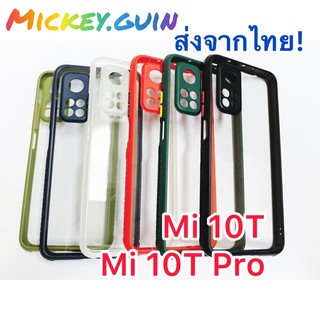 เคส Mi 10T Pro หลังใสอะคริลิค กันกล้อง ขอบกันลื่น กันกระแทก