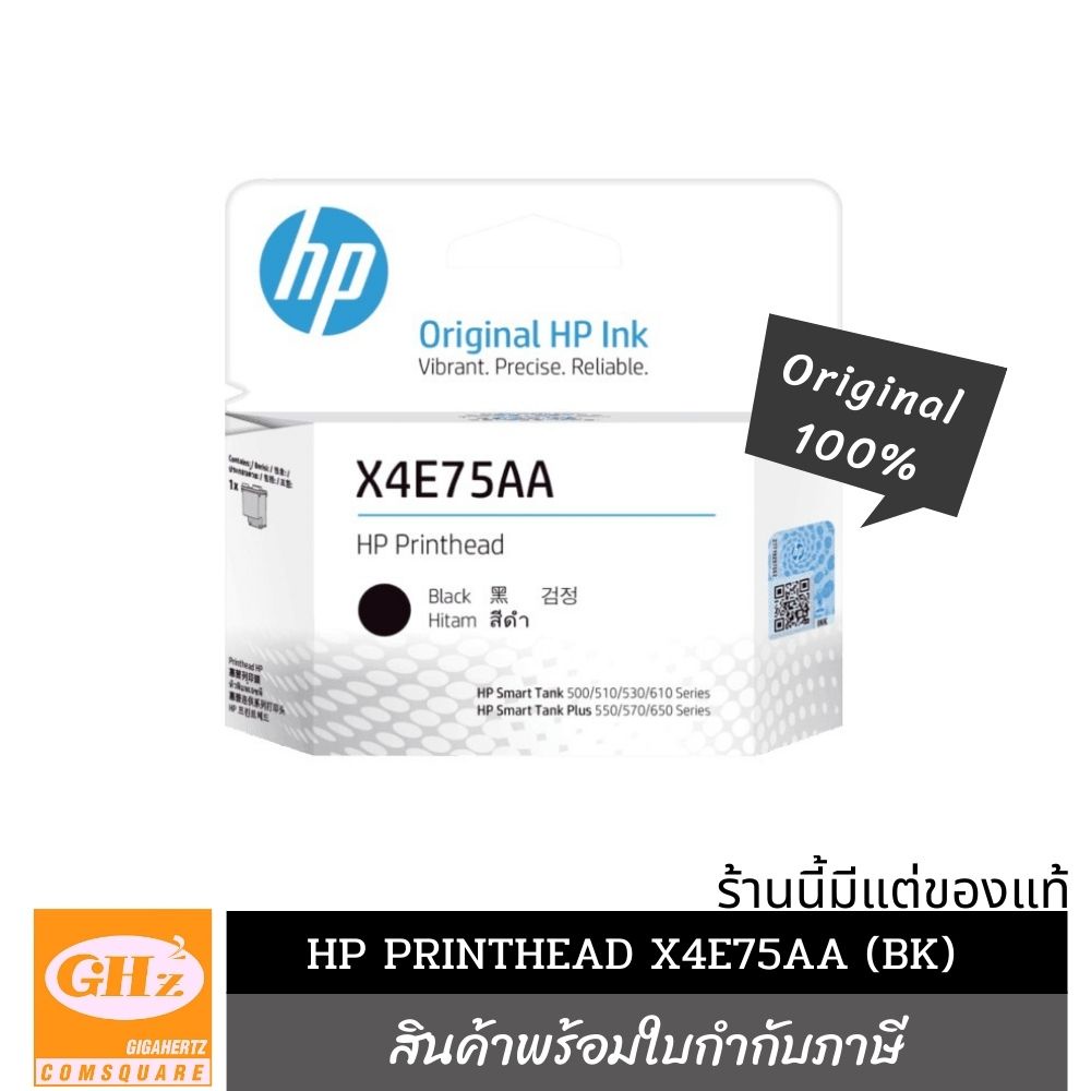หัวพิมพ์ HP515/615 ดำ Printhead X4E75AA (ดำ)