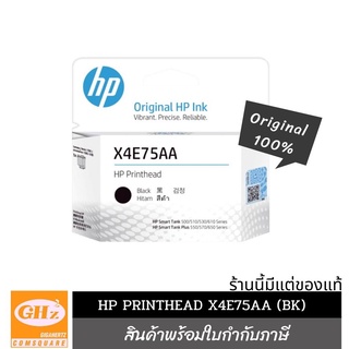 หัวพิมพ์ HP515/615 ดำ Printhead X4E75AA (ดำ)