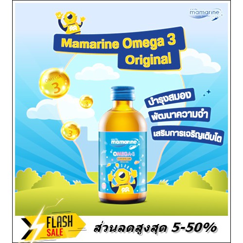 มามารีนสูตรสีฟ้า 4 ขวด (วัยเรียนรู้ พัฒนาสมองและความจำ) ผลิต 2025