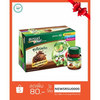 แบรนด์ ซุปไก่สกัด สำหรับเด็ก ขนาด 42มล. รส ช็อกโกแลต/น้ำผึ้ง/ฟรุ๊ตลาวา
